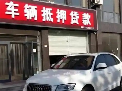 会昌不押车贷款办理条件是什么？